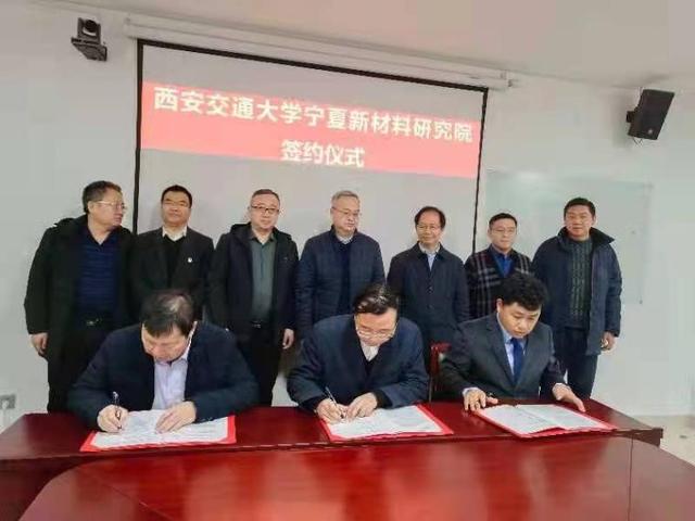 校地合作再結碩果 西安交大與石嘴山高新區簽署技術開發協議，譜寫產學研融合新篇章